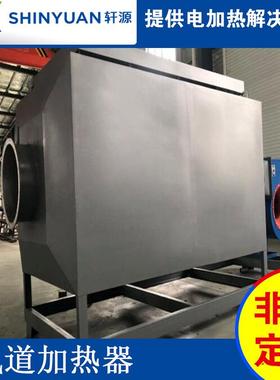 空热气加热器烘干烘39324房烤漆房道热电加器预设备风风道加热器