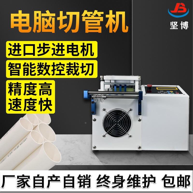 自切管高速电脑切机管机PV动C套管裁切机浙江直DIV数销控切管机