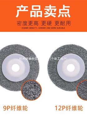 钢9P尼龙轮纤0维轮10角磨镜机打磨抛光片不锈抛光轮拉87529丝轮面