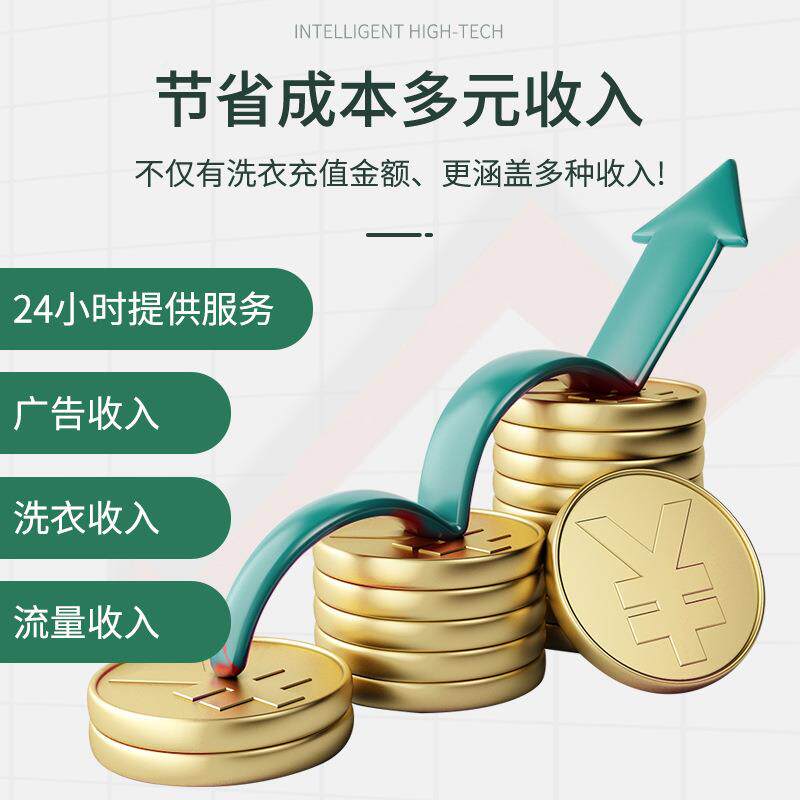 569广东智能洗衣柜共无人衣物存取寄柜学店校酒干洗店自享助收衣