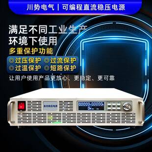 大功率直流稳压电源程控0电源实0-30V编60VREV10V200V验可调老化