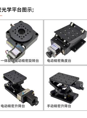 动旋工作转台分度盘中驱空精密自动转台升64948降台XY电可搭配套