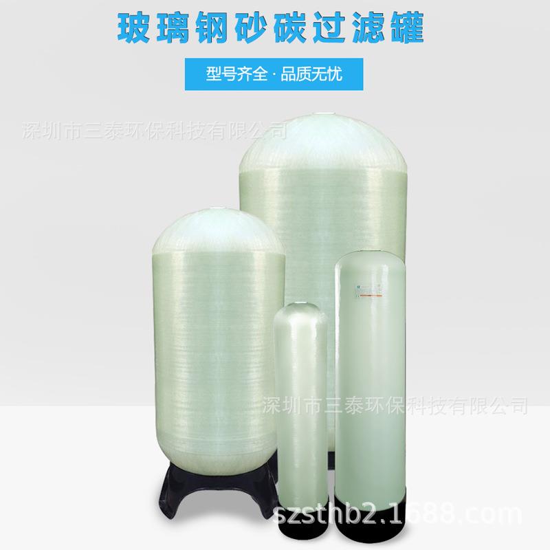 石英砂过滤器玻璃钢材质水净化处理多介质过滤器
