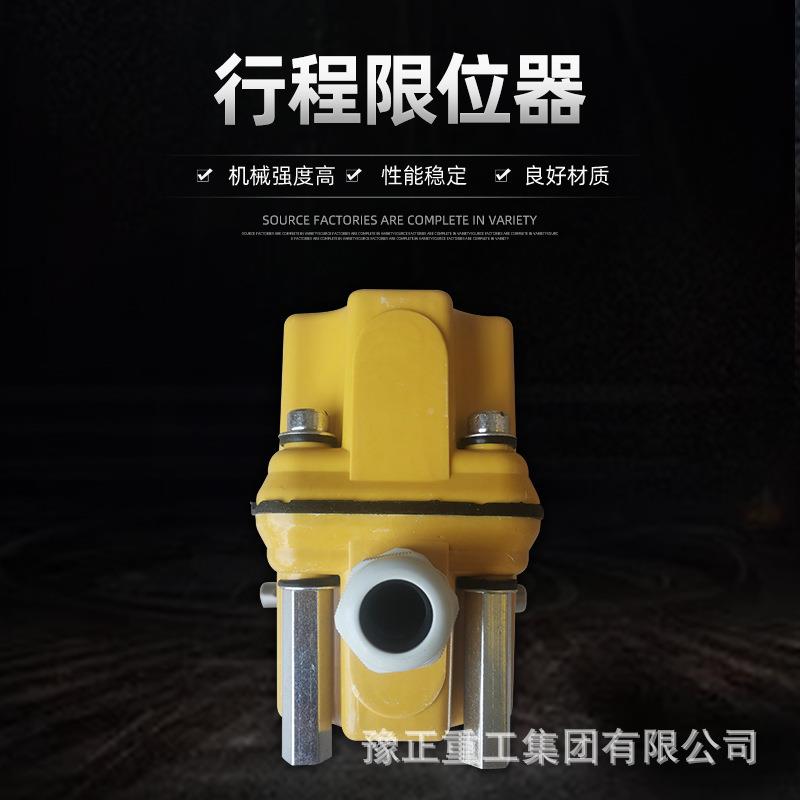 销售行程限位器VLR升度起塔吊起行重车回转行程高限位器