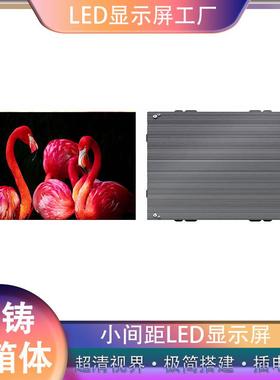 户5外室内led屏幕舞台直播间p12p1.53p1.8jh1162pp2.5le.d显示屏