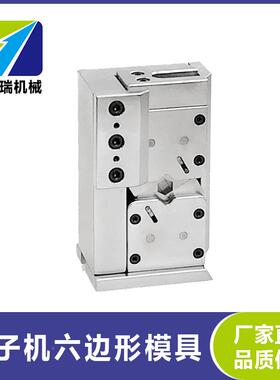 安瑞端子机四边边凯免换压接模圆管端子六接四点压接模具20190419