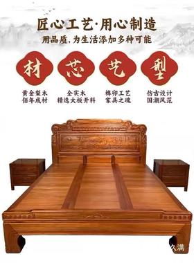金木花梨全实大床中式古45045典木全榫卯雕花菠萝格双人床直销