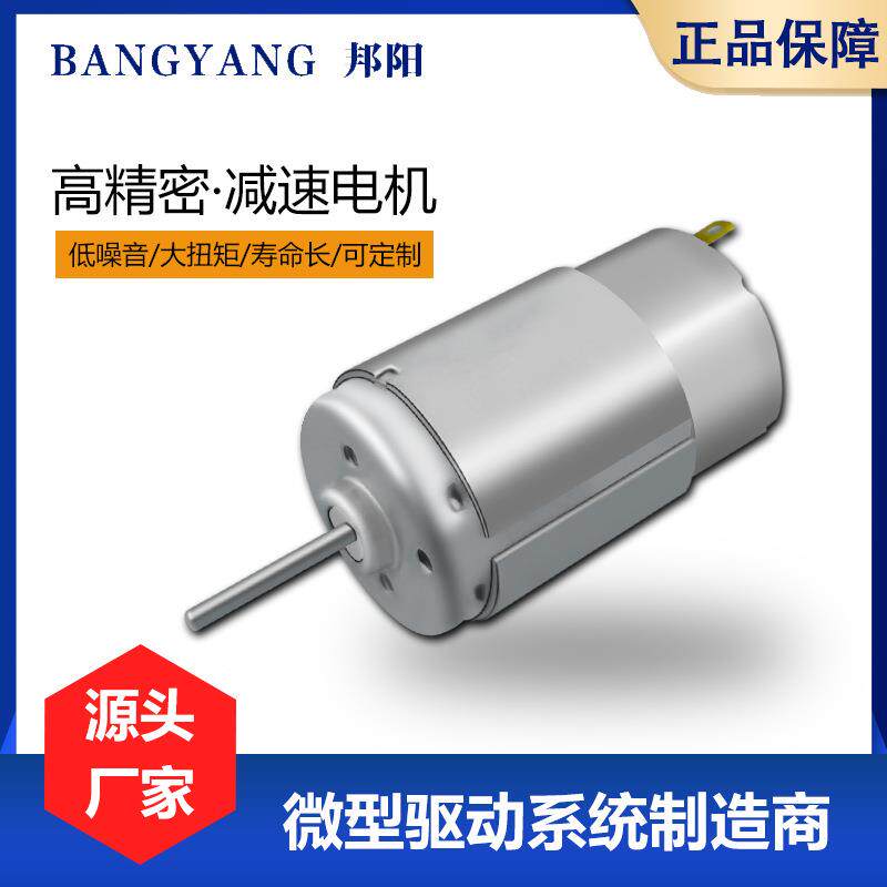 带直护圈磁碳刷流30231电机汽车尾强门按摩器吸尘器大功磁率微型