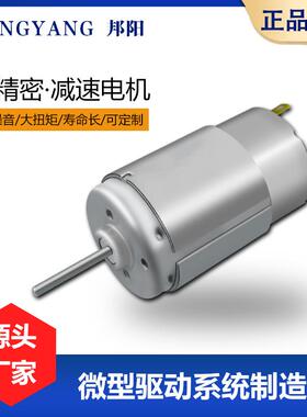 带直护圈磁碳刷流30231电机汽车尾强门按摩器吸尘器大功磁率微型