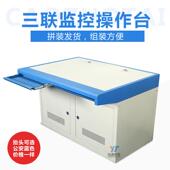 联监控台工作控制加平三台工作调度操OFS作台六联九钢面机柜拼联