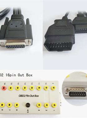 BDO216PnOutiBHKIoxOB断DBOX诊盒跳线盒