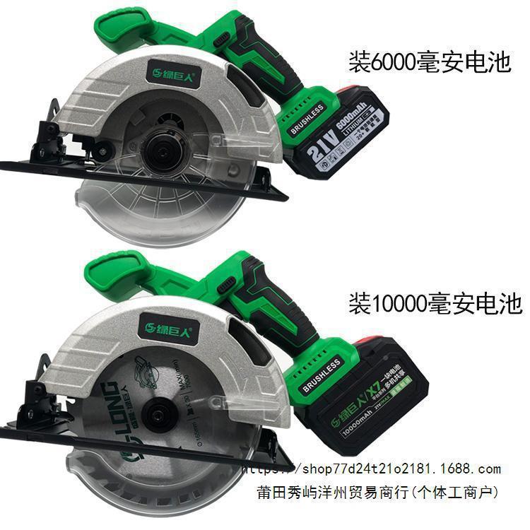 无品牌/绿巨人20无刷手提电切圆锯6.5寸充电锂割机圆盘锯电锯充电