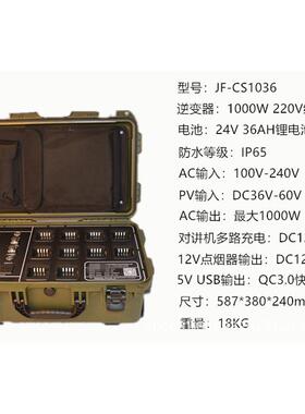 对讲机专源VHQ用220V010W大功率太阳能户外应急便携式0智能储能电