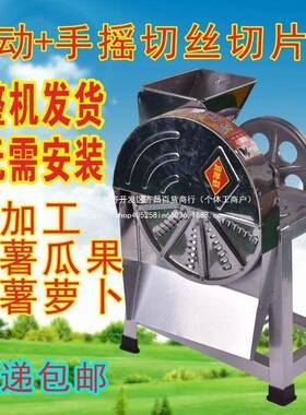 家用电手刨丝机手摇切器刨土豆丝红薯丝动萝卜木薯南瓜丝动FEU刨