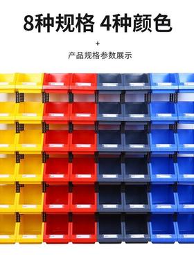 斜5709口零收件盒组合式塑盒五金物料盒货架螺丝盒工具料盒配件纳