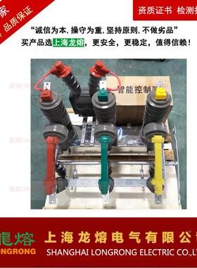 ZW32-1/T630-20高真断路器空2柱上真压空开关333高压断路器上海否