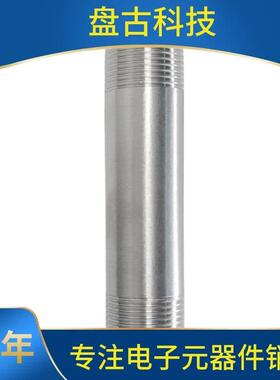 201/304100双头丝长不钢双头外丝/管外丝外牙/速接锈/对丝头两对