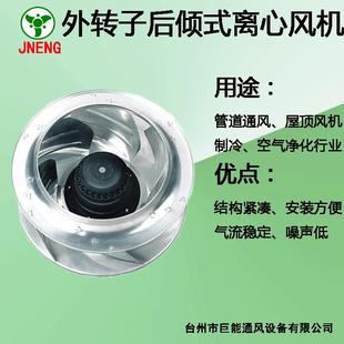 离心风机外转子低噪音后向型离心风机离心风机 EC后倾式