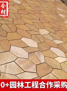 厂家黄院木纹砂岩冰36360裂纹规则踏步石自然碎拼林石园不庭铺路