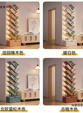 简易书架落地置物架家客厅树形小层书柜用靠墙ICF多缝窄收纳储物