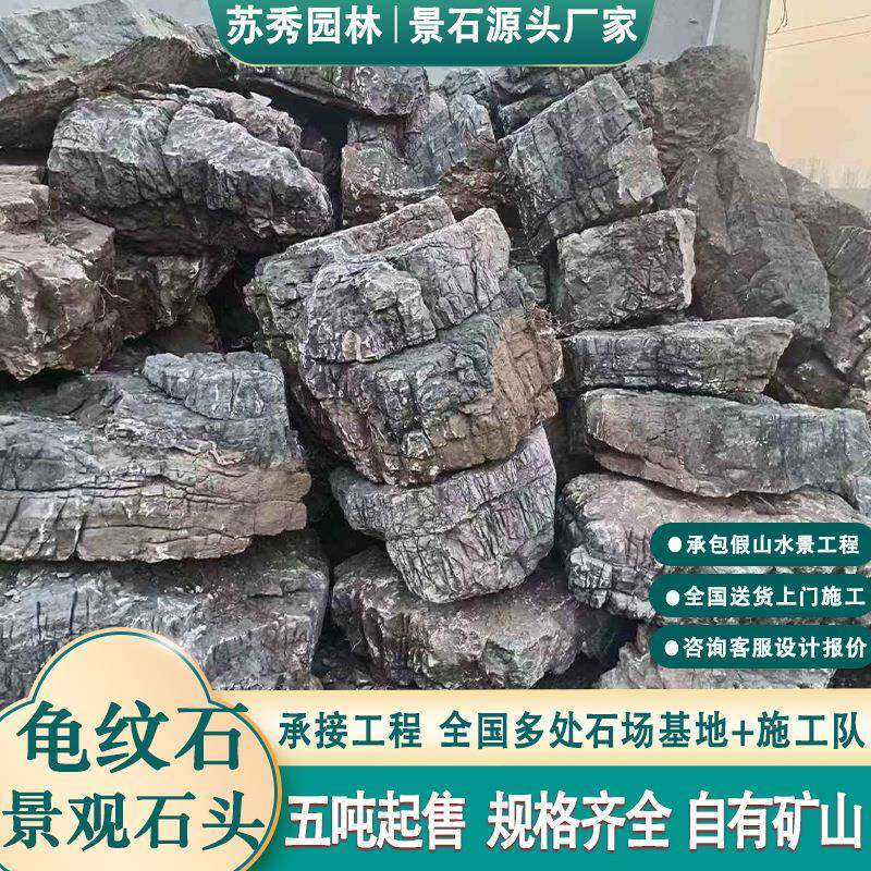 龟石园林石景观石头鱼池假山头造景公园河草纹坪石82517道驳岸石