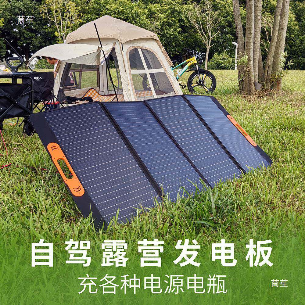 外源电太阳能充电板折叠包200W10060488W带2度电便携式太户阳能板