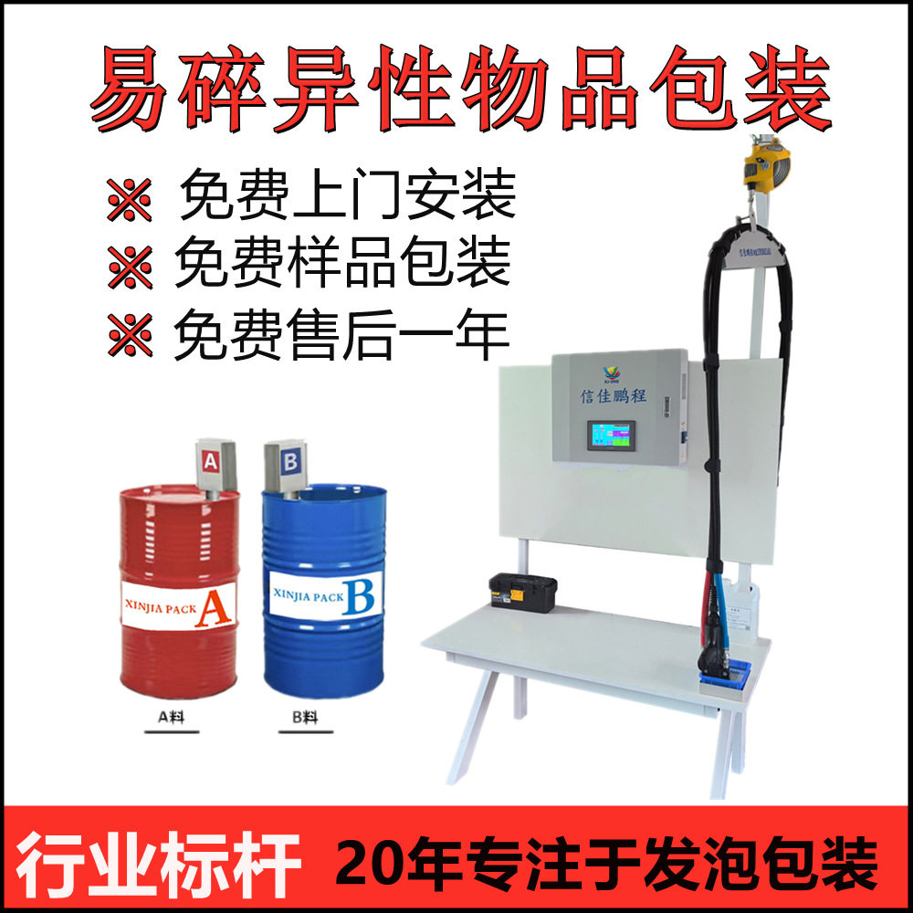 24小时发货电动聚氨酯发泡系统