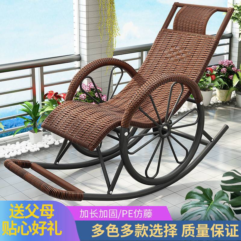 摇椅躺椅成人摇摇椅老人椅子阳台午睡椅藤椅户外藤椅休闲逍遥椅厂