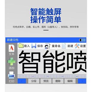 手写 机双喷头打纸箱生产日期流水线 可加墨 5CM大字符手持喷码