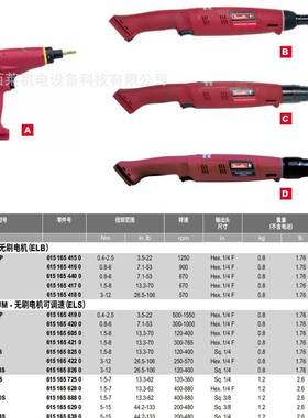 马/Des/outter锂电/数据追IGZ溯/数显定扭矩电动扳手扭头矩螺丝/