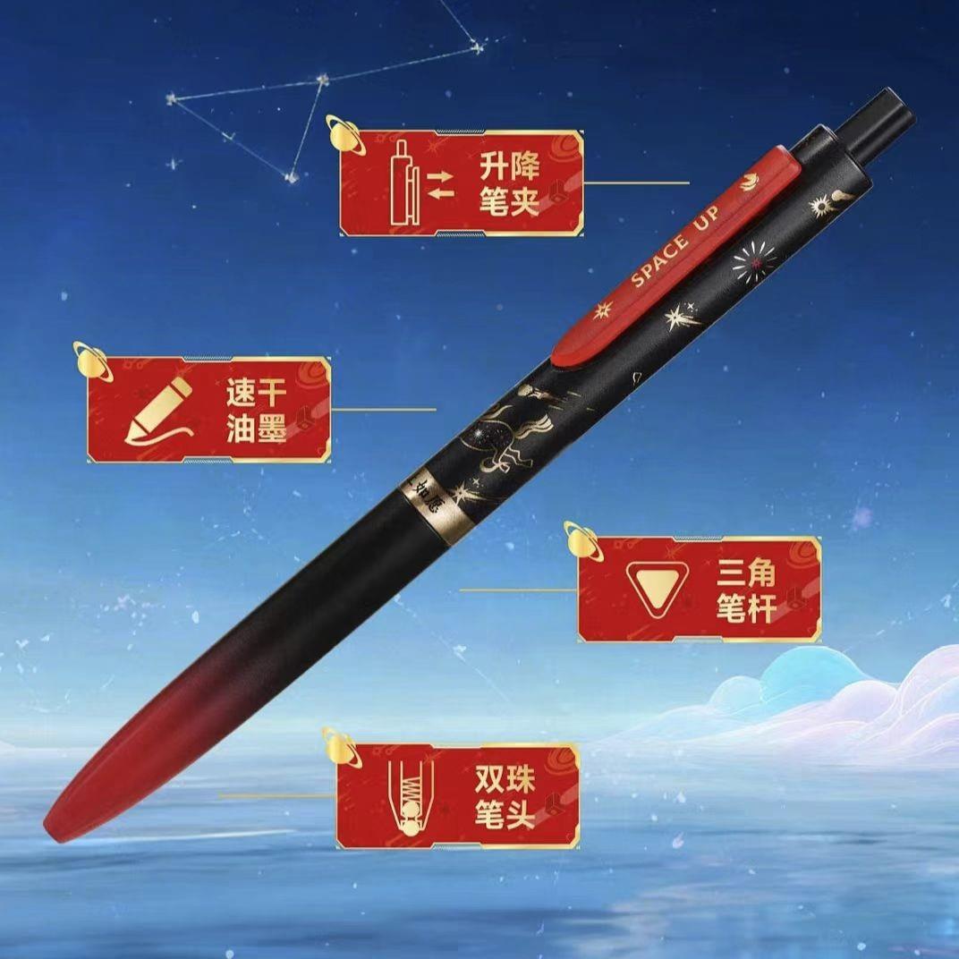 25新品限定时笔空601天深马行空海舱舱系列刷题笔按动中性笔荧光