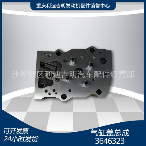 厂家直销 发动机汽缸盖 K19 发动机配件3646323汽缸盖总成