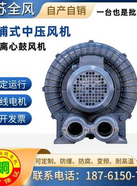 尘用机RB-152除015KW环形器鼓风大吸力吸尘高压离IXZ心风机漩涡气