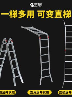 亨金梯豪装修便携冲人压关节梯折叠字梯铝合工程梯两用92703家用