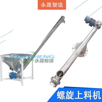 厂家不锈钢绞升龙闭提设备粉料斜式转上料自旋动螺旋密输BIX送机