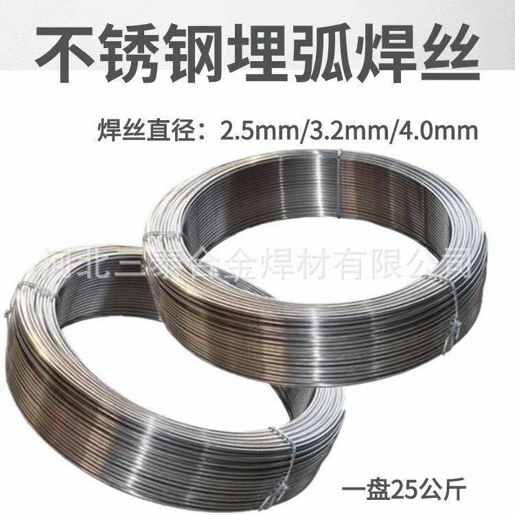 ER304不锈钢埋弧焊丝/ER3IJL08/ER3L09/ER31L6L/ER347埋弧丝4.03.