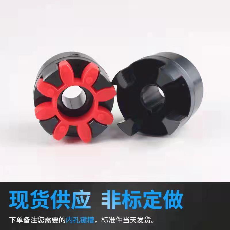XLD1XL-D16型扩轴大孔星形联轴器/TXLD无台阶联器/JB/10466-20BEC