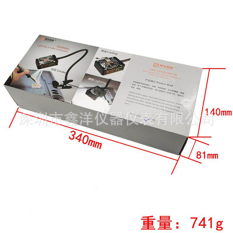 毛阿易修15715排烟吸器手机维修吸烟照两用烟机排明烟风扇夹扣式