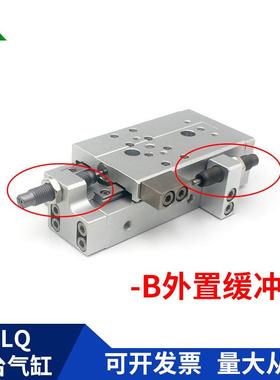 亚德客型HLQ8x10x20x30x0x50x745S-A-AS-B-BS滑台气缸H-LQL8xCEZ1
