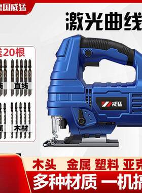 动ZHS曲线锯家用电锯多功能手持木板线电锯切割型机木工具厂小家