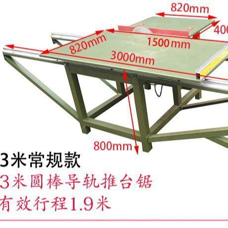 木工推锯90度易推台锯台4简轨5度木工带锯床90138圆轨方锯,玩具/童车/益智/积木/模型,其它,淘宝优惠券,粉丝福利购,淘宝优惠卷