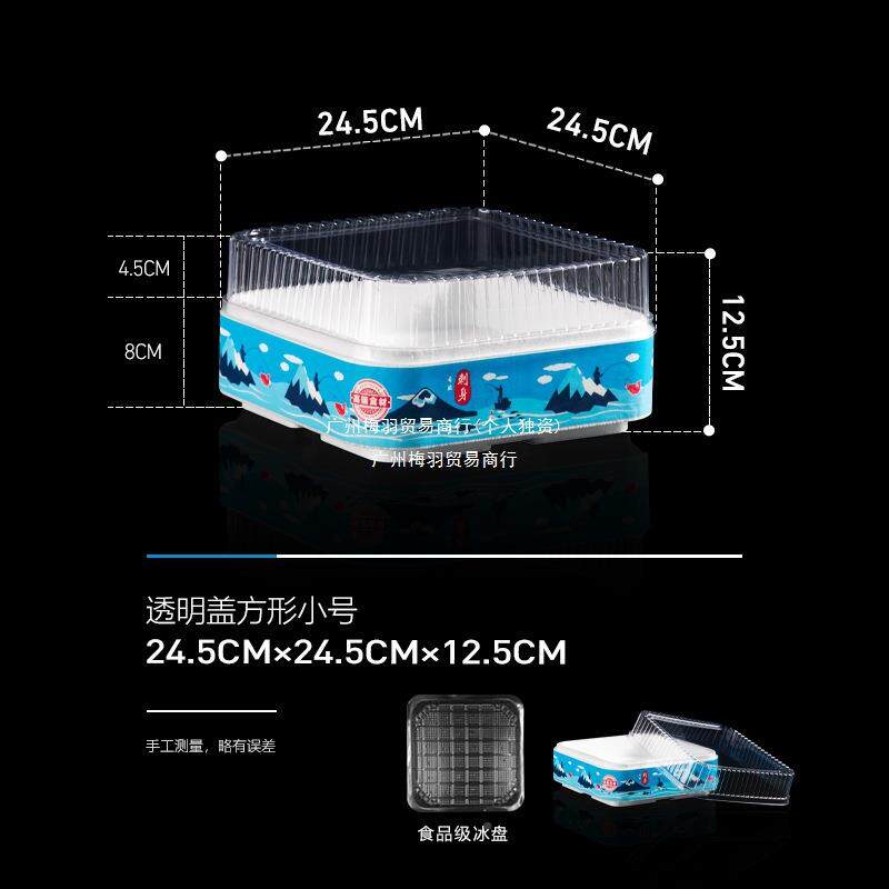 沫透盖明正保方CRT形24cm外卖鲜盒泡三文鱼外带保温箱中国大陆默