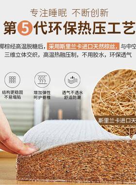 棕床垫护脊儿1UFJ童椰棕垫0c加硬厚棕榈m1.5m家用乳胶