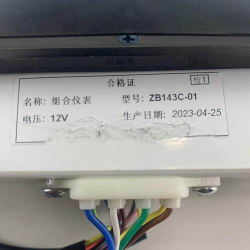 通路04拖拉机配NLP件;仪表4总B成Z143C-01