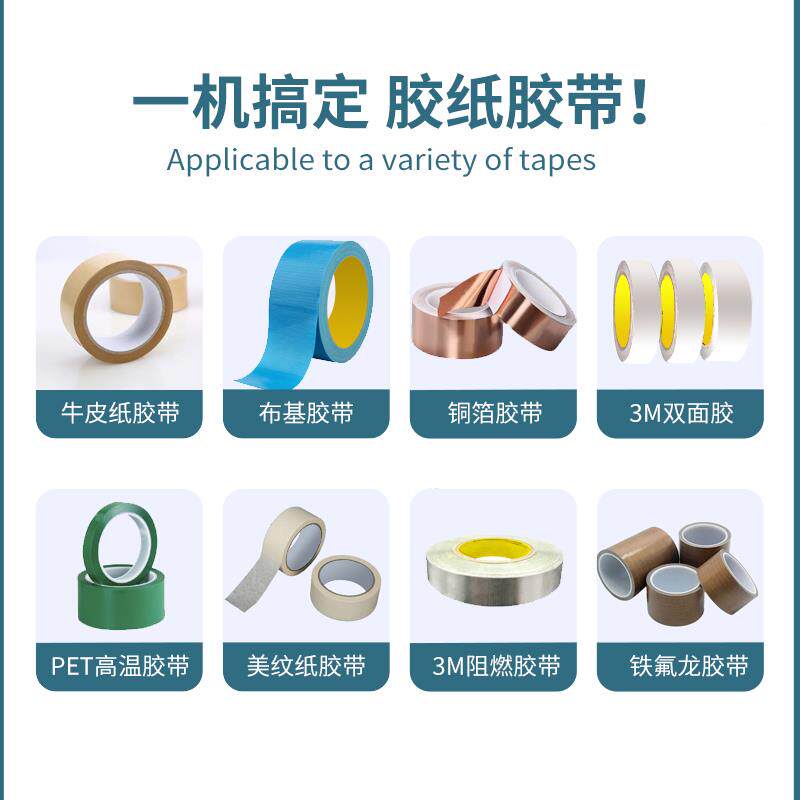 全自动高胶带切qw661805割温机ZCUT-9双胶面机纹纸美透明胶布自动