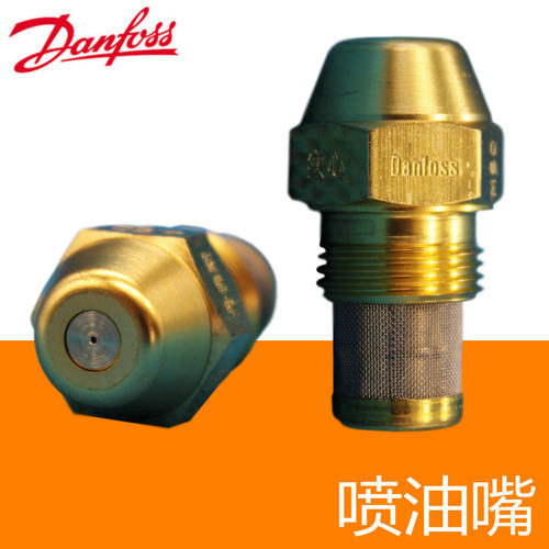 2.25 60° 实心 | 油嘴/喷嘴 Danfoss/丹佛斯 燃烧器配件 丹麦产