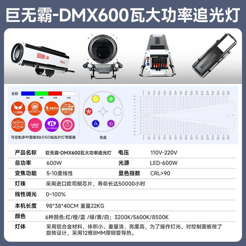 捷婚创灯光巨无表霸追光灯舞台婚庆礼演剧院演出光灯RMU光聚灯