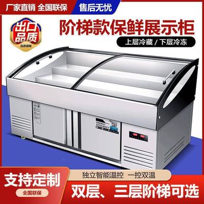 二PIZ三阶梯台商用冷藏冷层冻水果冰捞展示柜熟食海鲜保鲜菜点柜