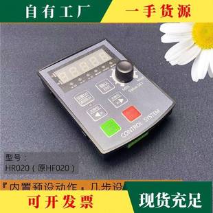 议步进伺服马达驱动30533·口控制器套装 HF02分度定长调0改速正反