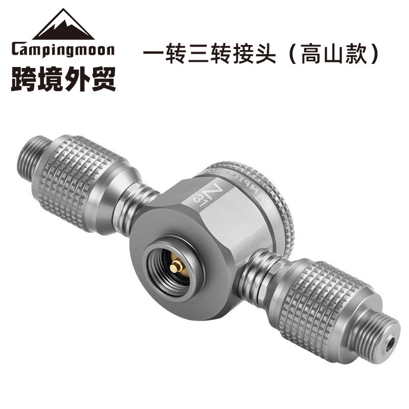 柯曼 扁气转接头 活接一转三转接炉具一个气三个输出 可侧面输出